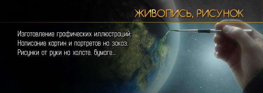 Картины на заказ