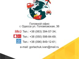 Листовка на заказ