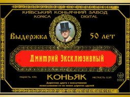 Этикетки на бутылки с фото заказчика