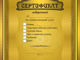Фірмовий бланк