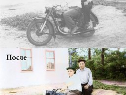 Раскрасить черно белое фото в Одессе