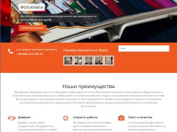 Сайти виготовлення в Одесі недорого